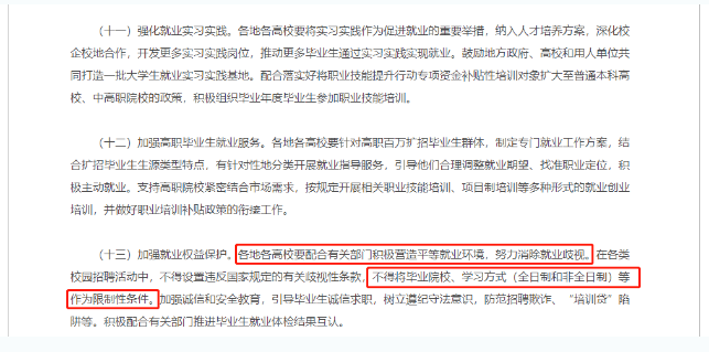 关于提升学历，这些观点可以忽略！平邑成考网